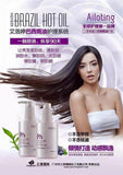Ailoting Keratin Brazil Hair Mask